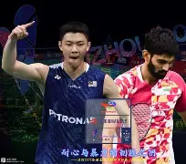 开云体育-包含法国羽毛球队横扫韩国羽毛球队，斯里坎特制霸全场的词条