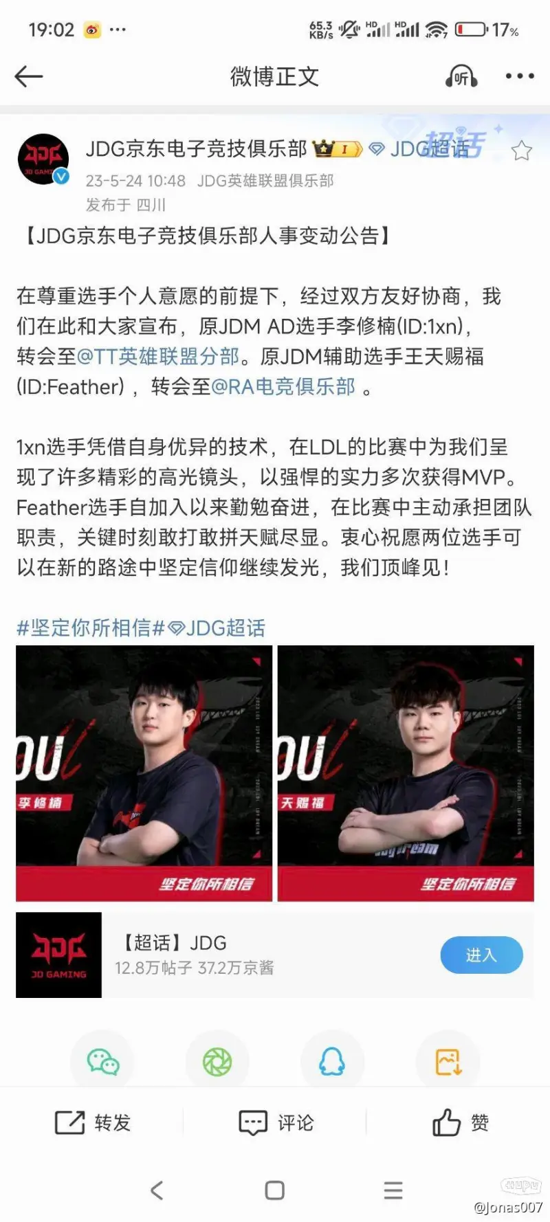 开云体育官网-JDGaming完胜FPX，Oner制霸全场